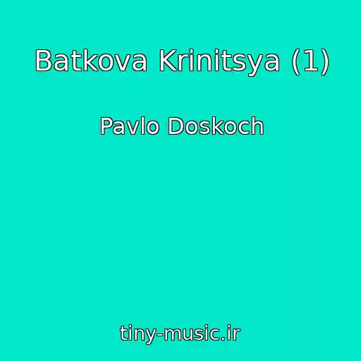 کاور آهنگ Batkova Krinitsya (1) از Pavlo Doskoch