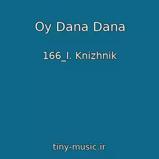 کاور آهنگ Oy Dana Dana از 166_I. Knizhnik