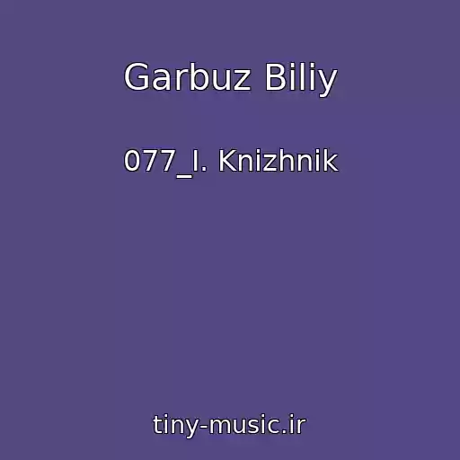 کاور آهنگ Garbuz Biliy از 077_I. Knizhnik