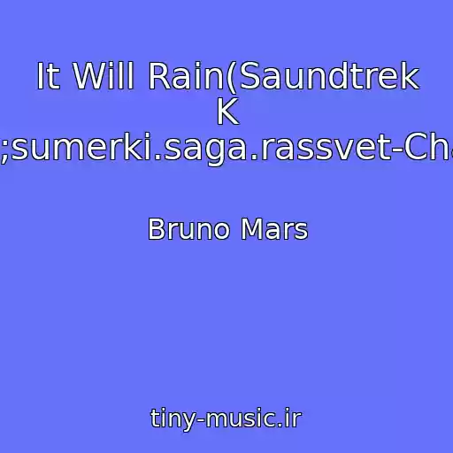 کاور آهنگ It Will Rain(Saundtrek K Filmu-"sumerki.saga.rassvet-Chast-1") از Bruno Mars