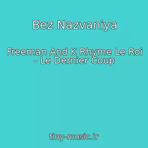 کاور آهنگ Bez Nazvaniya از Freeman And K Rhyme Le Roi - Le Dernier Coup