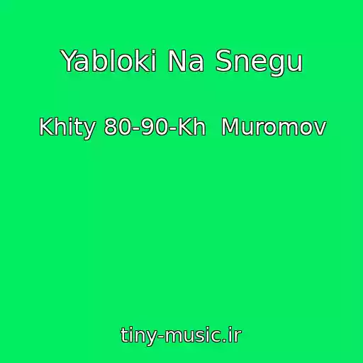 کاور آهنگ Yabloki Na Snegu از Khity 80-90-Kh  Muromov