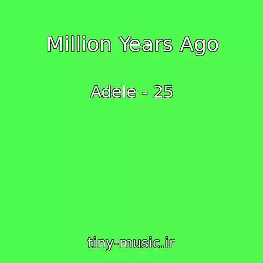 کاور آهنگ Million Years Ago از Adele - 25
