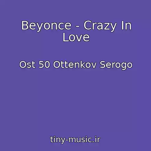 کاور آهنگ Beyonce - Crazy In Love از Ost 50 Ottenkov Serogo