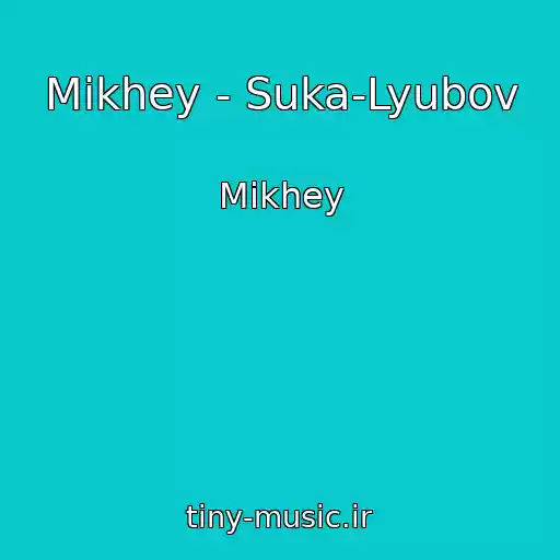 کاور آهنگ Mikhey - Suka-Lyubov از Mikhey