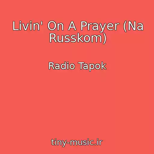 کاور آهنگ Livin' On A Prayer (Na Russkom) از Radio Tapok