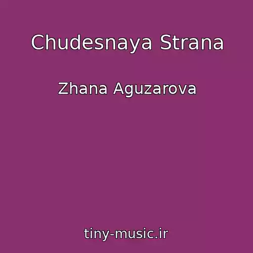 کاور آهنگ Chudesnaya Strana از Zhana Aguzarova