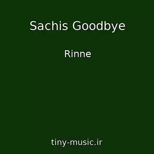 کاور آهنگ Sachis Goodbye از Rinne