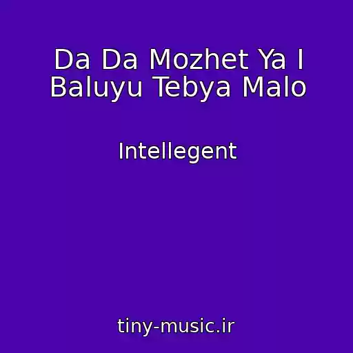 کاور آهنگ Da Da Mozhet Ya I Baluyu Tebya Malo از Intellegent