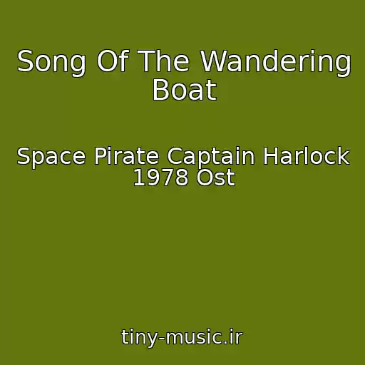 کاور آهنگ Song Of The Wandering Boat از Space Pirate Captain Harlock 1978 Ost