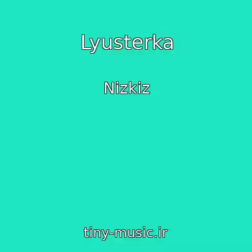 کاور آهنگ Lyusterka از Nizkiz