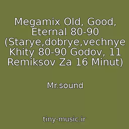 کاور آهنگ Megamix Old, Good, Eternal 80-90 (Starye,dobrye,vechnye Khity 80-90 Godov, 11 Remiksov Za 16 Minut) از Mr.sound