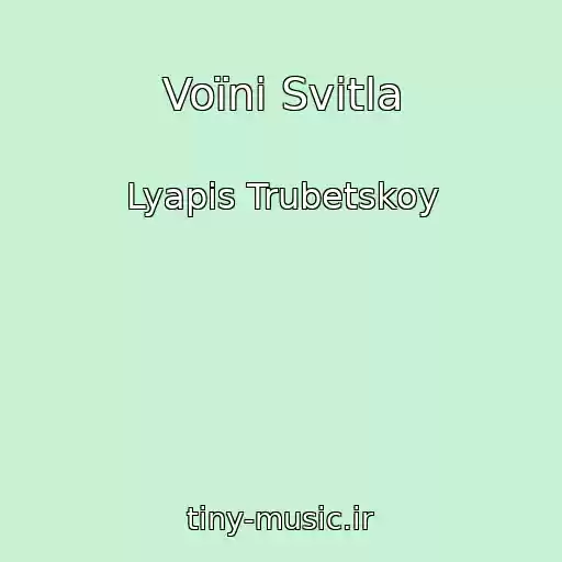 کاور آهنگ Voїni Svіtla از Lyapis Trubetskoy