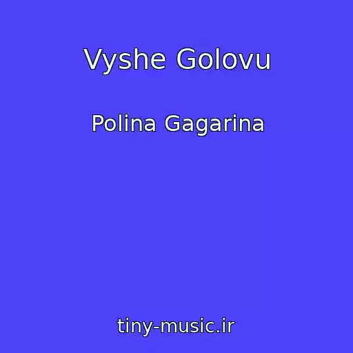 کاور آهنگ Vyshe Golovu از Polina Gagarina