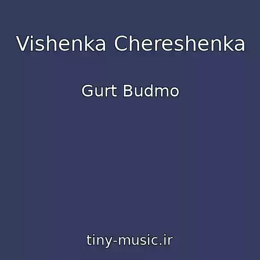 کاور آهنگ Vishenka Chereshenka از Gurt Budmo
