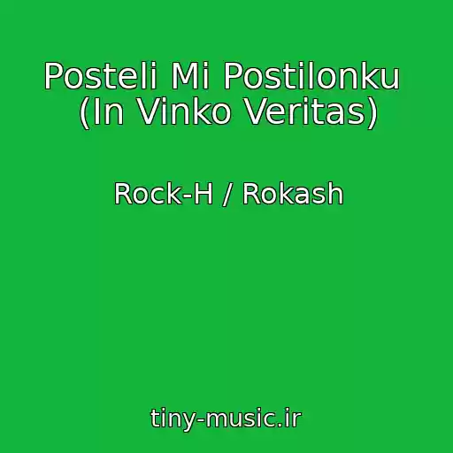 کاور آهنگ Posteli Mi Postіlonku  (In Vinko Veritas) از Rock-H / Rokash