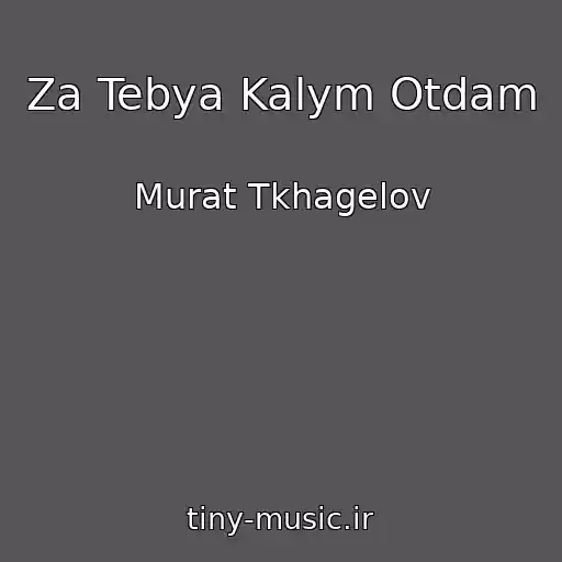 کاور آهنگ Za Tebya Kalym Otdam از Murat Tkhagelov