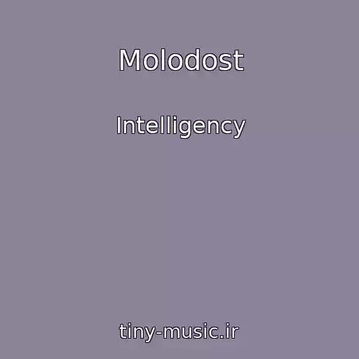 کاور آهنگ Molodost از Intelligency
