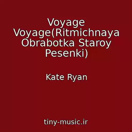 کاور آهنگ Voyage Voyage(Ritmichnaya Obrabotka Staroy Pesenki) از Kate Ryan