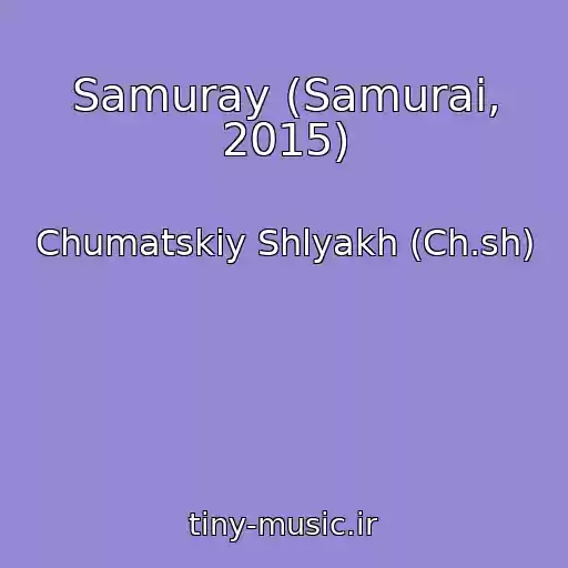 کاور آهنگ Samuray (Samurai, 2015) از Chumatskiy Shlyakh (Ch.sh)