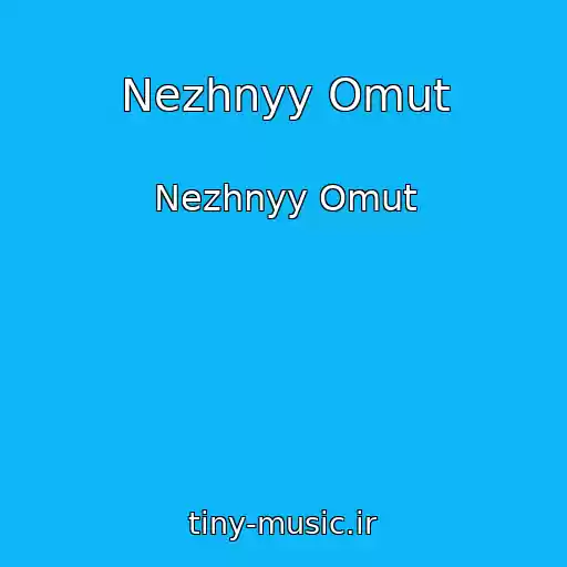کاور آهنگ Nezhnyy Omut از Nezhnyy Omut
