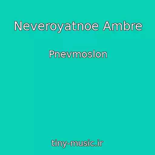 کاور آهنگ Neveroyatnoe Ambre از Pnevmoslon