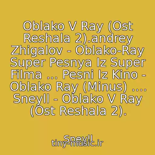 کاور آهنگ Oblako V Ray (Ost Reshala 2).andrey Zhigalov - Oblako-Ray Super Pesnya Iz Super Filma ... Pesni Iz Kino - Oblako Ray (Minus) .... Sneyll - Oblako V Ray (Ost Reshala 2). از Sneyll