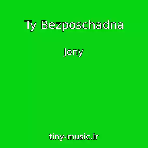 کاور آهنگ Ty Bezposchadna از Jony