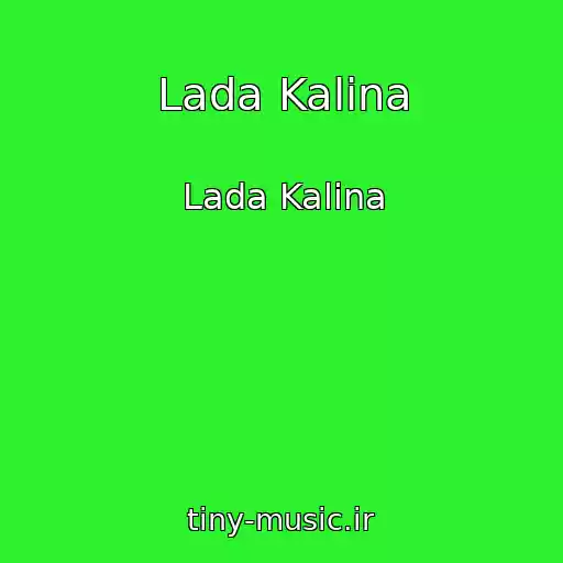 کاور آهنگ Lada Kalina از Lada Kalina