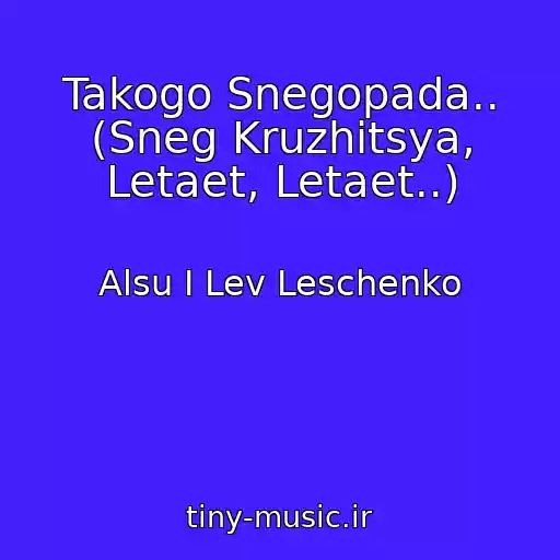 کاور آهنگ Takogo Snegopada.. (Sneg Kruzhitsya, Letaet, Letaet..) از Alsu I Lev Leschenko