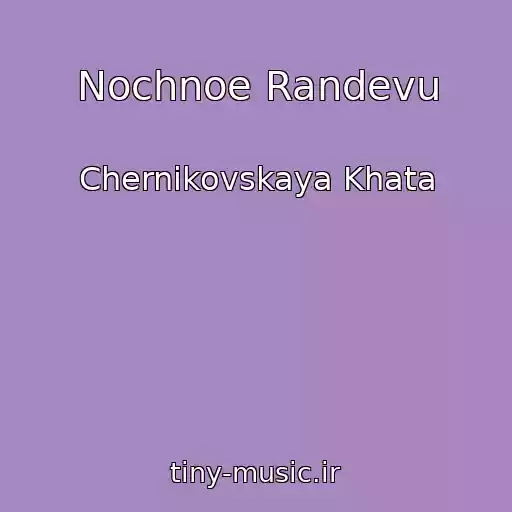 کاور آهنگ Nochnoe Randevu از Chernikovskaya Khata