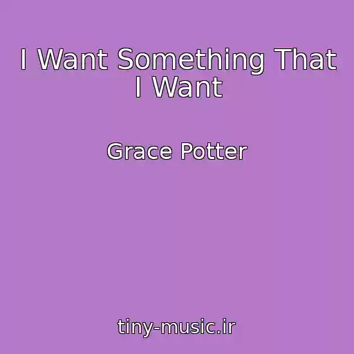 کاور آهنگ I Want Something That I Want از Grace Potter