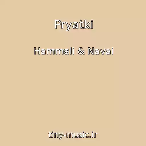 کاور آهنگ Pryatki از Hammali & Navai