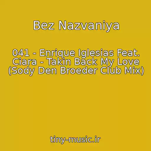 کاور آهنگ Bez Nazvaniya از 041 - Enrique Iglesias Feat. Ciara - Takin Back My Love (Sody Den Broeder Club Mix)