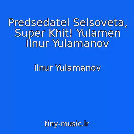 کاور آهنگ Predsedatel Selsoveta, Super Khit! Yulamen Ilnur Yulamanov از Ilnur Yulamanov