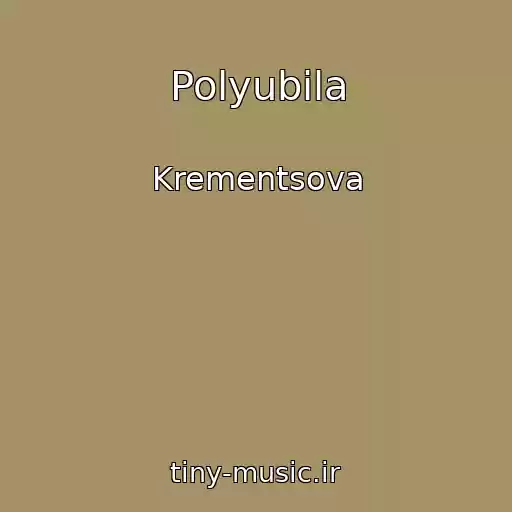 کاور آهنگ Polyubila از Krementsova