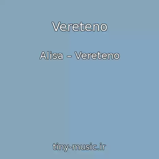 کاور آهنگ Vereteno از Alisa – Vereteno