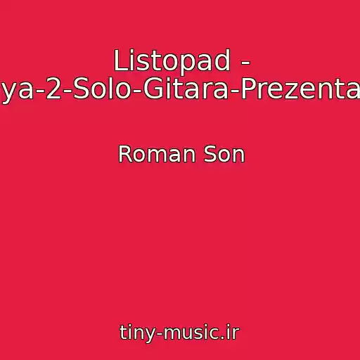 کاور آهنگ Listopad - Versiya-2-Solo-Gitara-Prezentatsiya از Roman Son