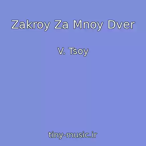 کاور آهنگ Zakroy Za Mnoy Dver از V. Tsoy