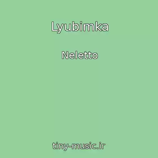 کاور آهنگ Lyubimka از Neletto