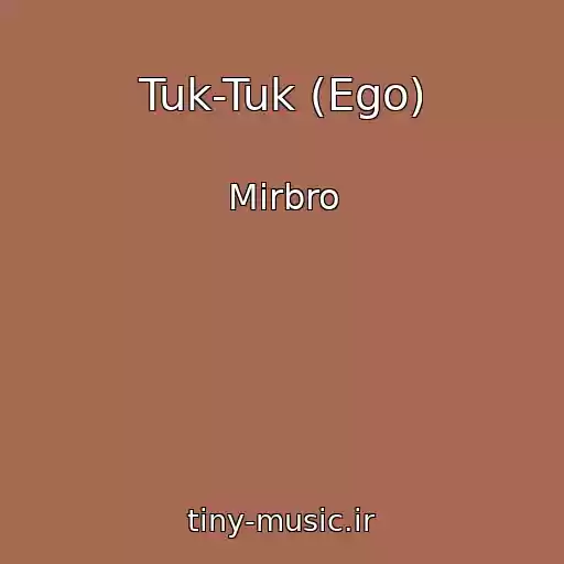 کاور آهنگ Tuk-Tuk (Ego) از Mirbro