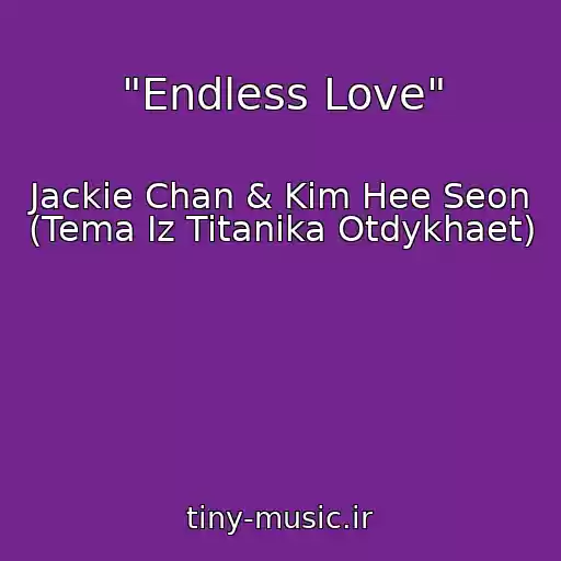 کاور آهنگ "Endless Love" از Jackie Chan & Kim Hee Seon (Tema Iz Titanika Otdykhaet)