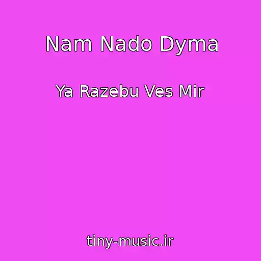 کاور آهنگ Nam Nado Dyma از Ya Razebu Ves Mir