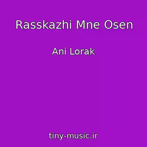 کاور آهنگ Rasskazhi Mne Osen از Ani Lorak