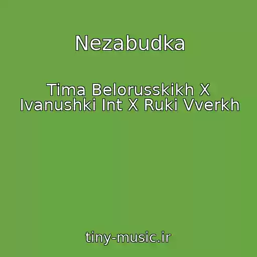 کاور آهنگ Nezabudka از Tima Belorusskikh X Ivanushki Int X Ruki Vverkh