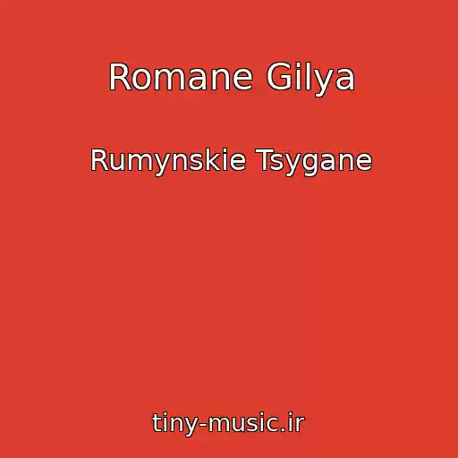 کاور آهنگ Romane Gilya از Rumynskie Tsygane