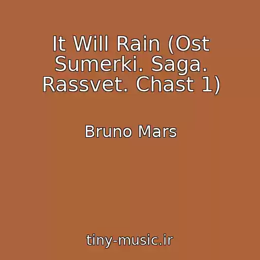 کاور آهنگ It Will Rain (Ost Sumerki. Saga. Rassvet. Chast 1) از Bruno Mars