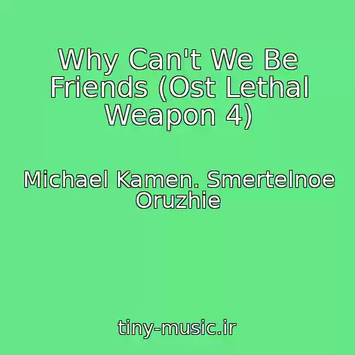 کاور آهنگ Why Can't We Be Friends (Ost Lethal Weapon 4) از Michael Kamen. Smertelnoe Oruzhie