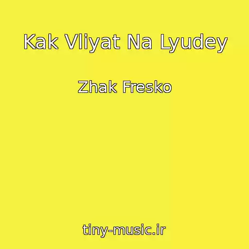 کاور آهنگ Kak Vliyat Na Lyudey از Zhak Fresko