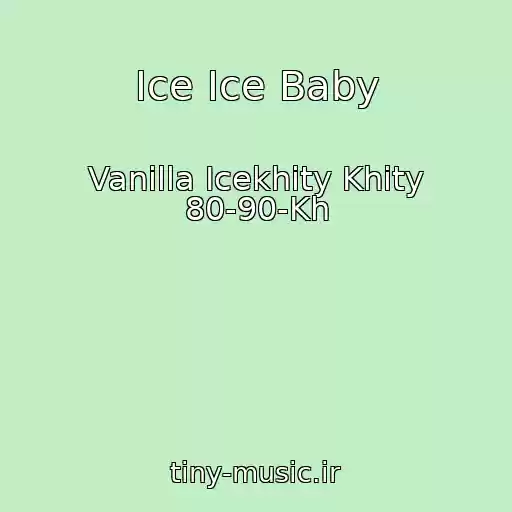 کاور آهنگ Ice Ice Baby از Vanilla Icekhity Khity 80-90-Kh